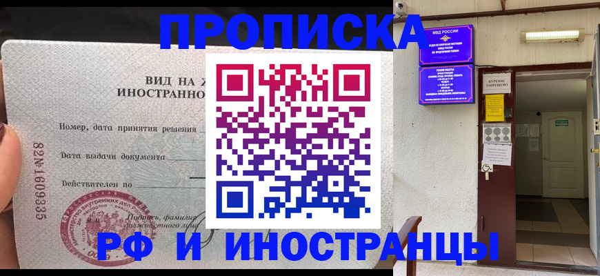 временная регистрация госуслуги в Сосновке