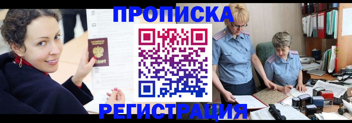 временная регистрация в квартире в Сосновке